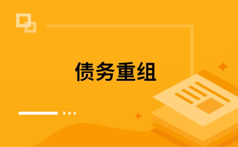 平坝公积金信用贷：轻松整合负债，优化你的财务方案