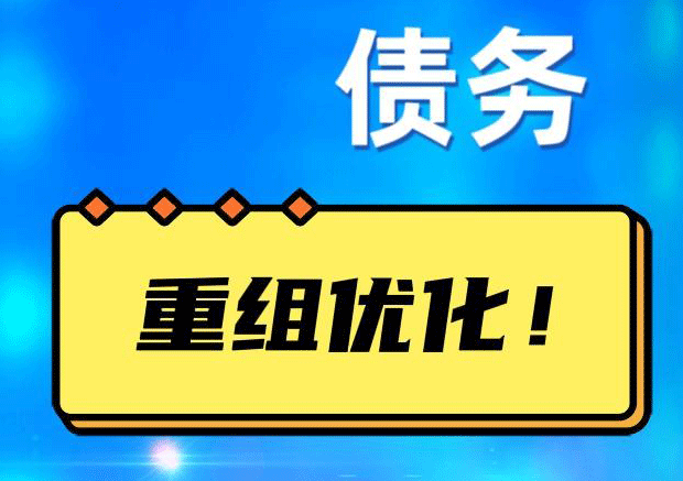 平坝探索你的公积金贷款潜力：债务整合与贷款机会